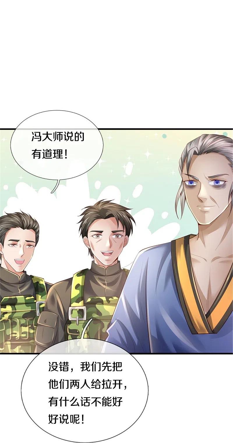 《我是大仙尊》第363话 又来一个，死而复生？ 第32页