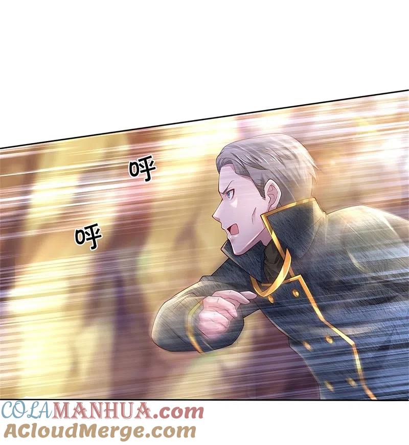 《我是大仙尊》第363话 又来一个，死而复生？ 第3页