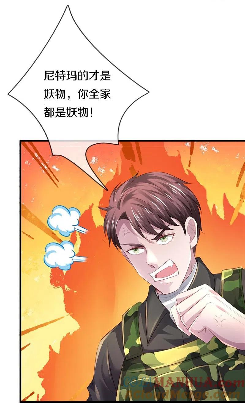 《我是大仙尊》第363话 又来一个，死而复生？ 第21页