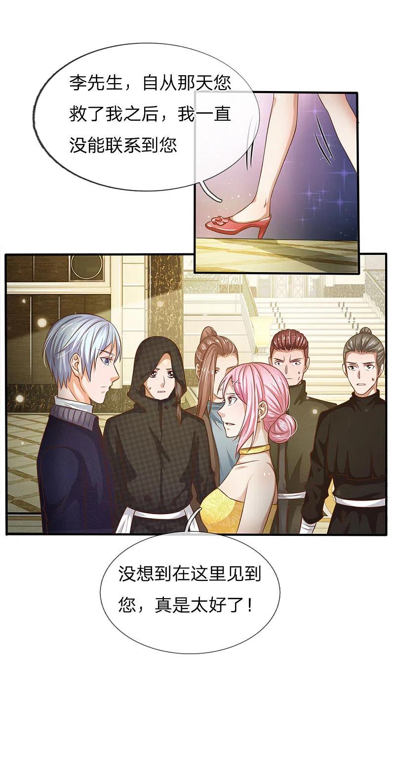 《我是大仙尊》第36话 辱我父母，断你一腿 第10页