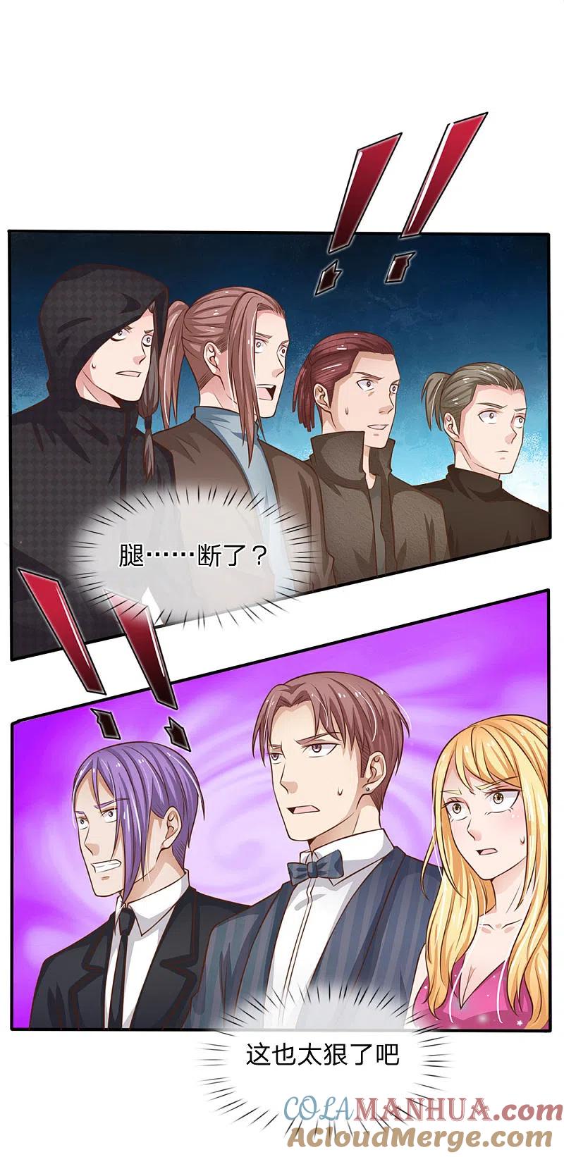 《我是大仙尊》第36话 辱我父母，断你一腿 第17页