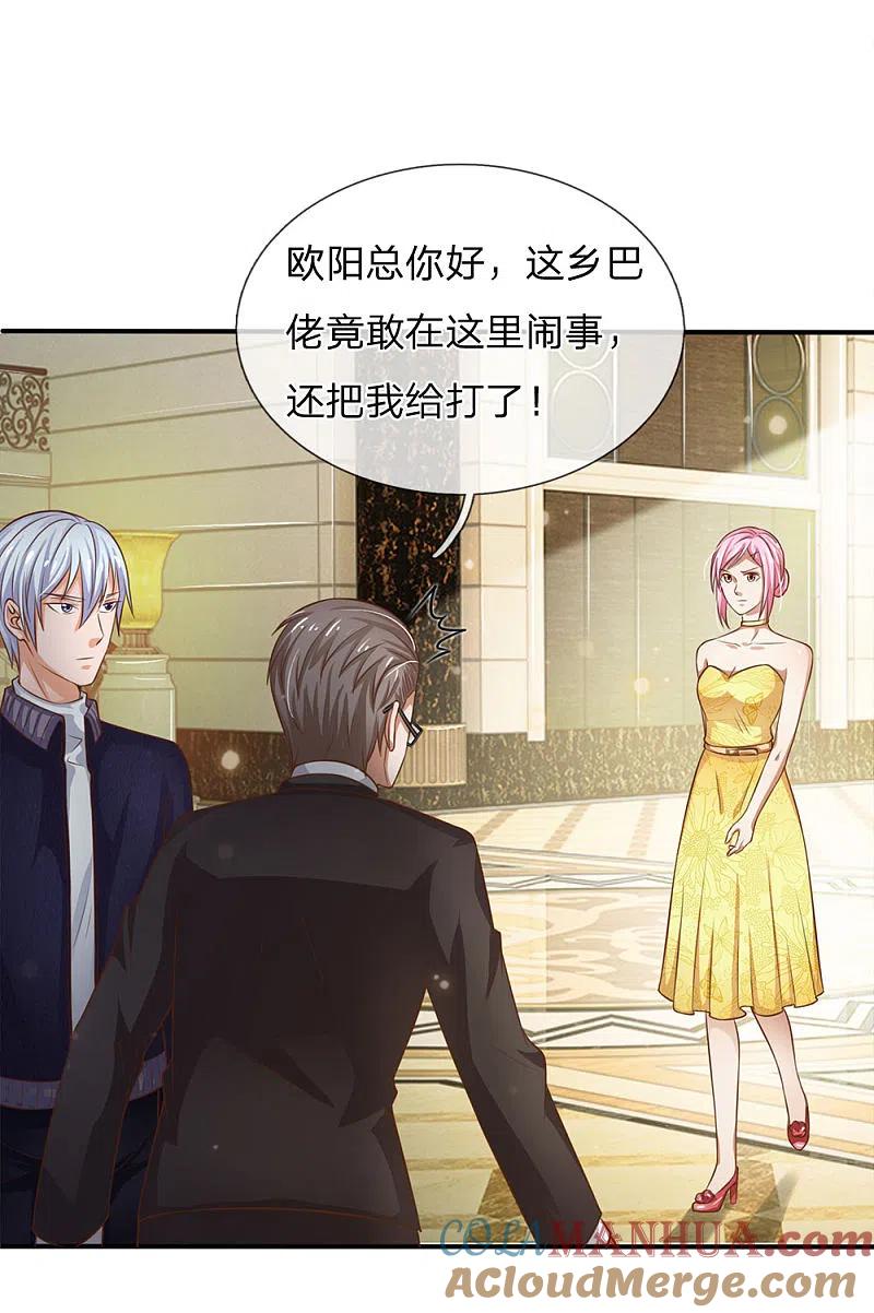 《我是大仙尊》第36话 辱我父母，断你一腿 第7页