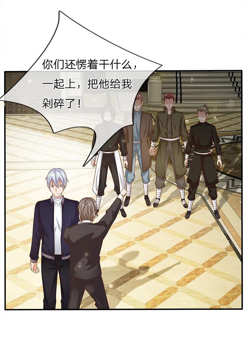 《我是大仙尊》第36话 辱我父母，断你一腿 第2页