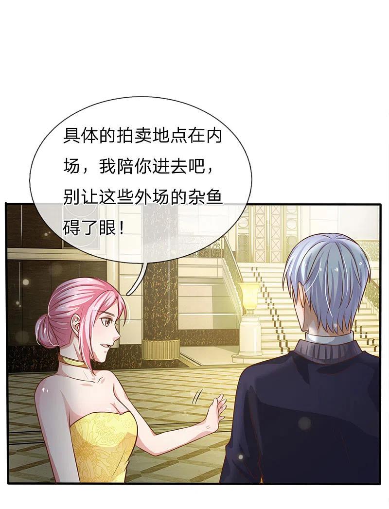 《我是大仙尊》第36话 辱我父母，断你一腿 第18页