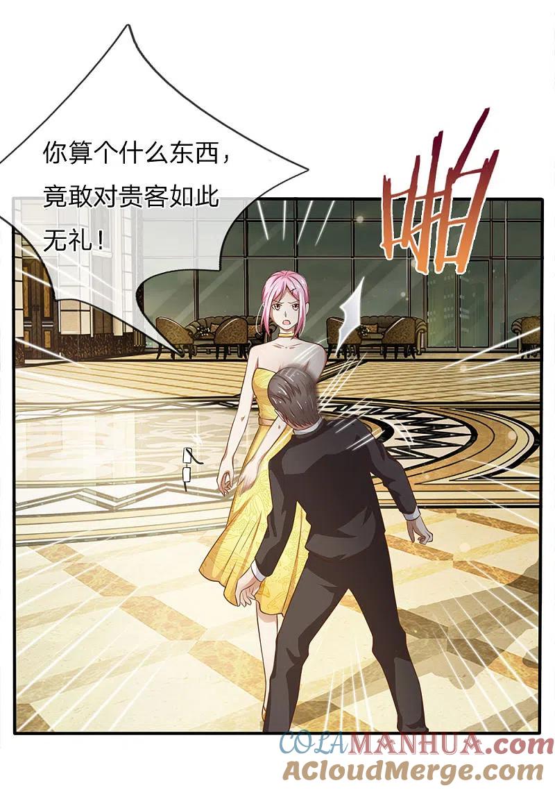 《我是大仙尊》第36话 辱我父母，断你一腿 第9页