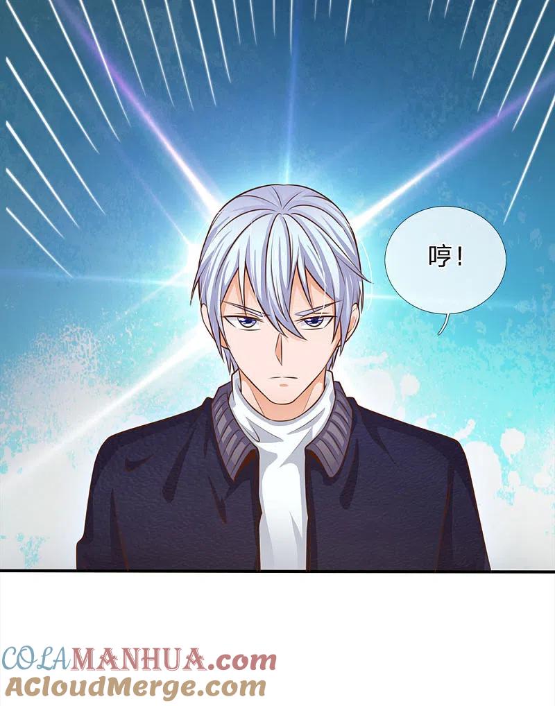 《我是大仙尊》第36话 辱我父母，断你一腿 第5页