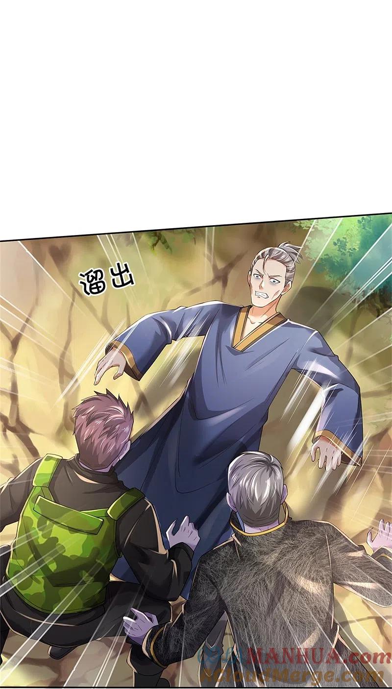 《我是大仙尊》第364话 降魔杵松，邪祟俱现 第13页