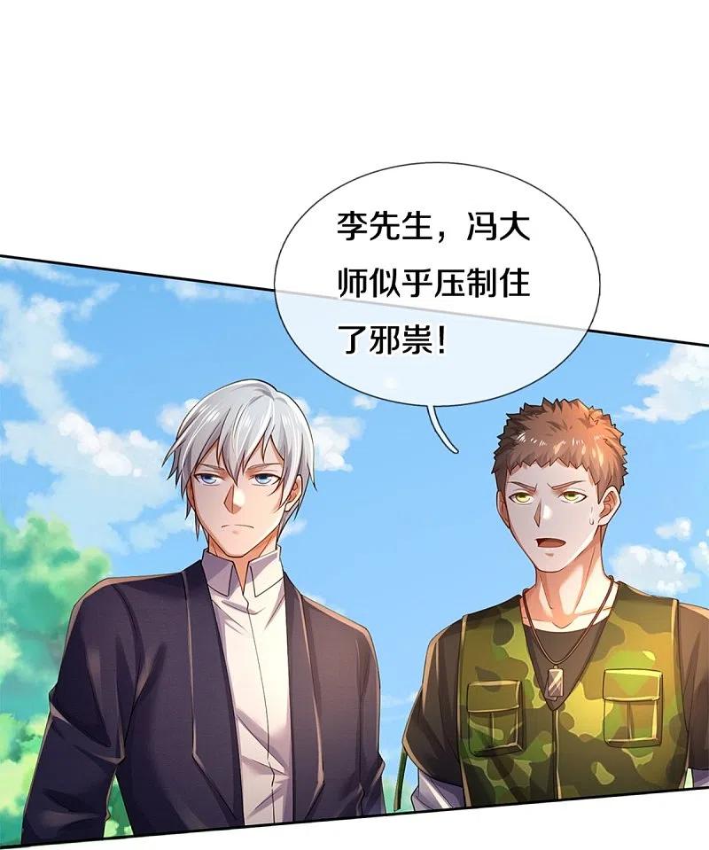 《我是大仙尊》第364话 降魔杵松，邪祟俱现 第20页