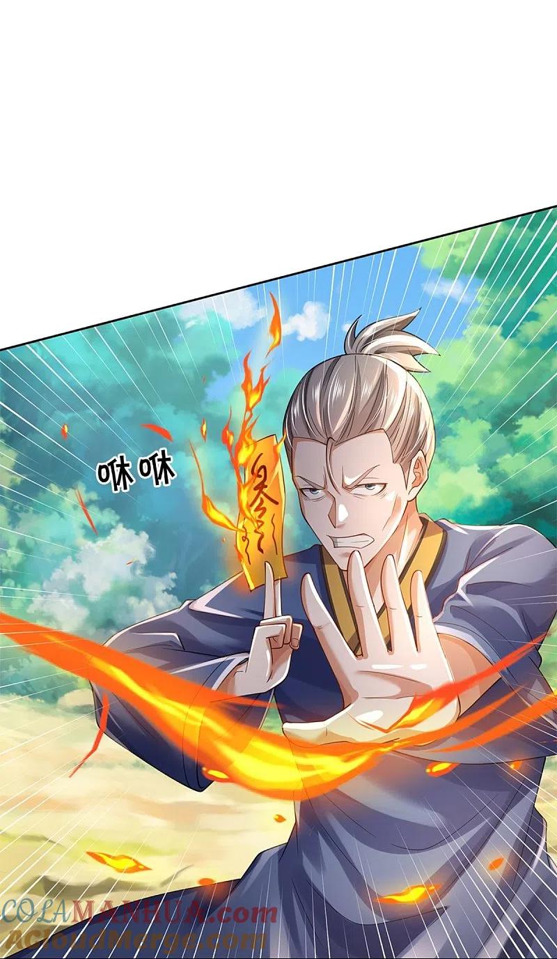 《我是大仙尊》第364话 降魔杵松，邪祟俱现 第15页