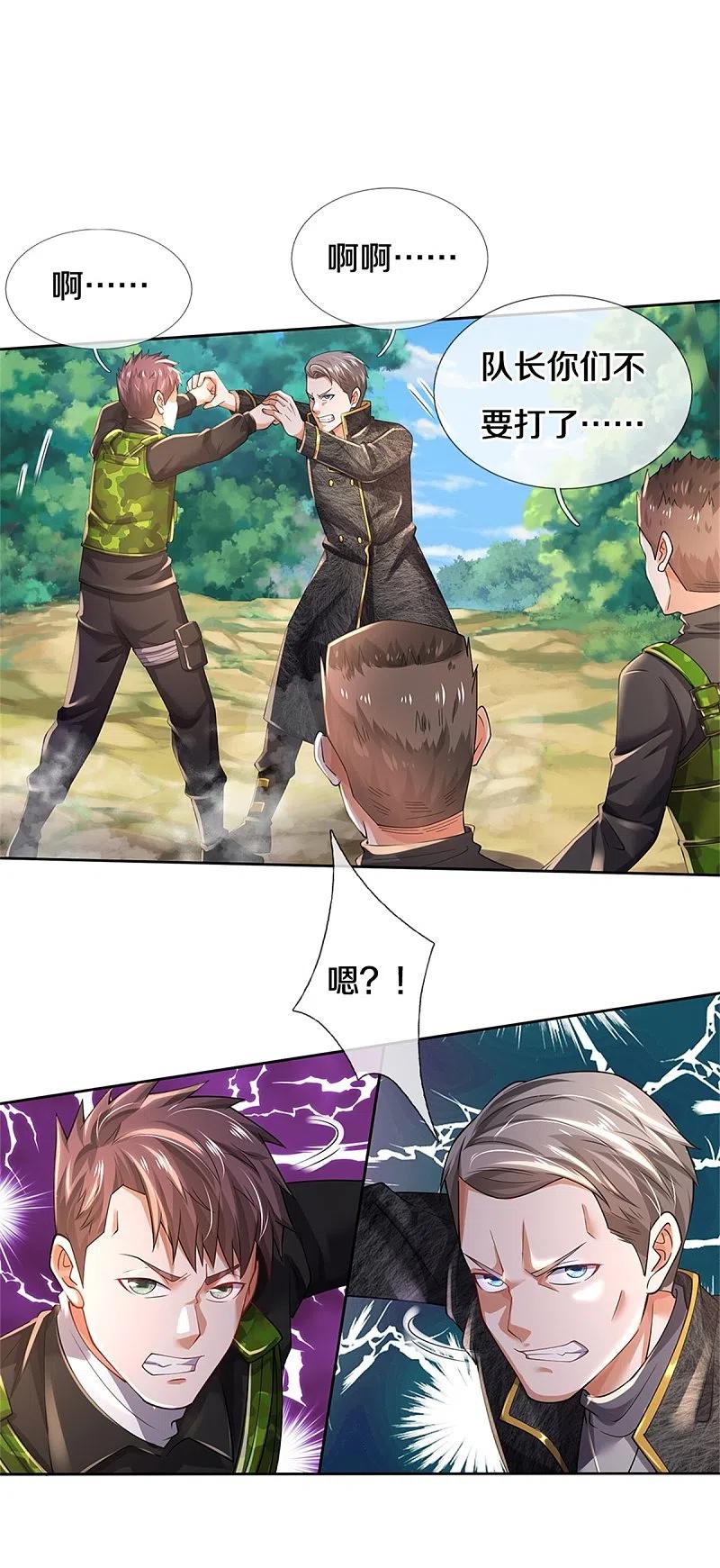 《我是大仙尊》第364话 降魔杵松，邪祟俱现 第4页