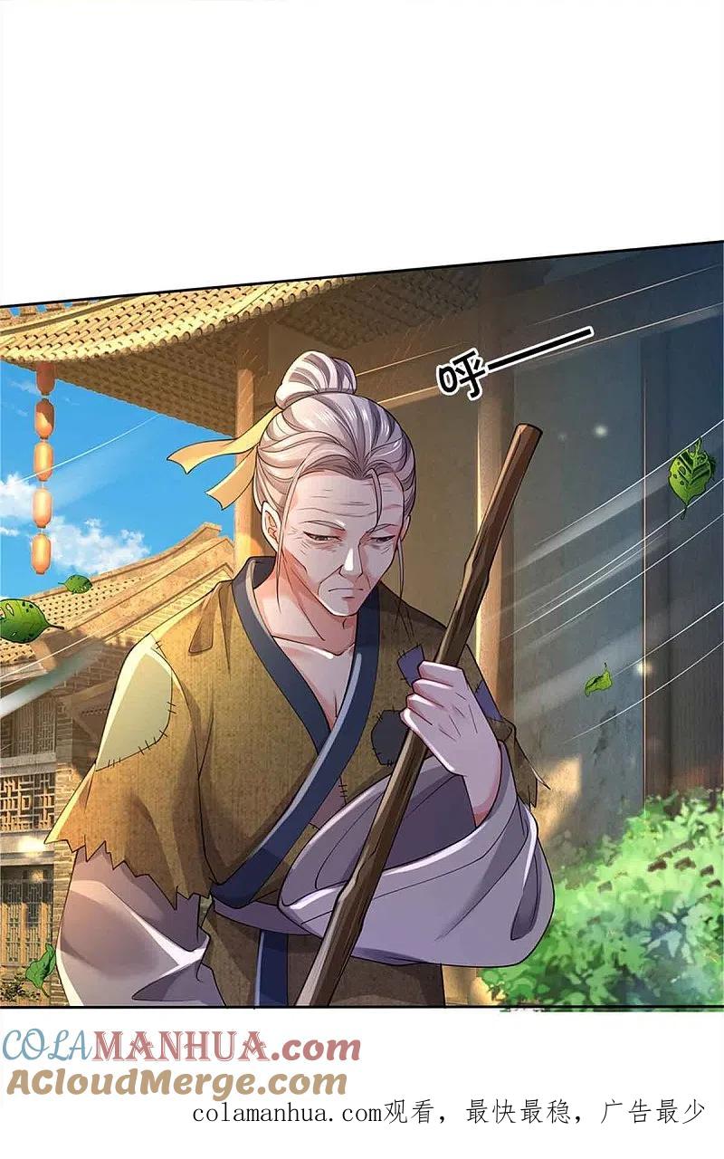 《我是大仙尊》第364话 降魔杵松，邪祟俱现 第33页