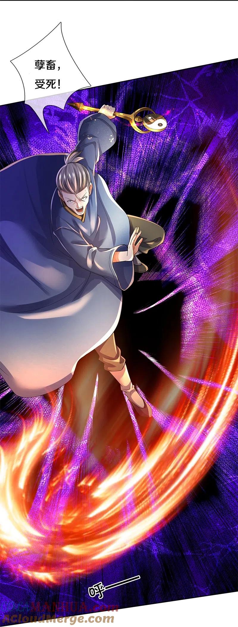 《我是大仙尊》第364话 降魔杵松，邪祟俱现 第17页