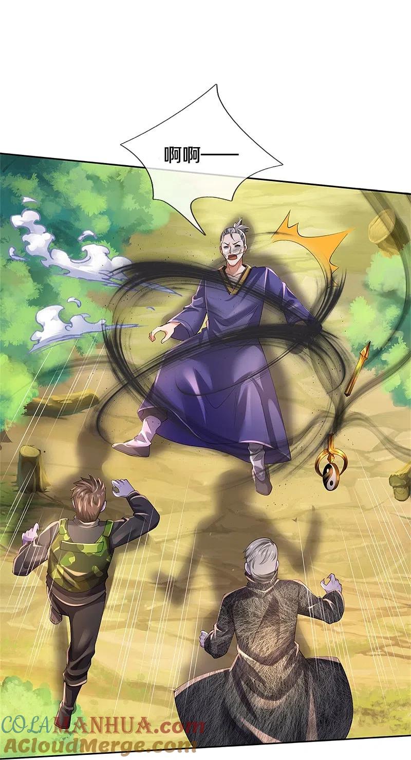 《我是大仙尊》第364话 降魔杵松，邪祟俱现 第27页