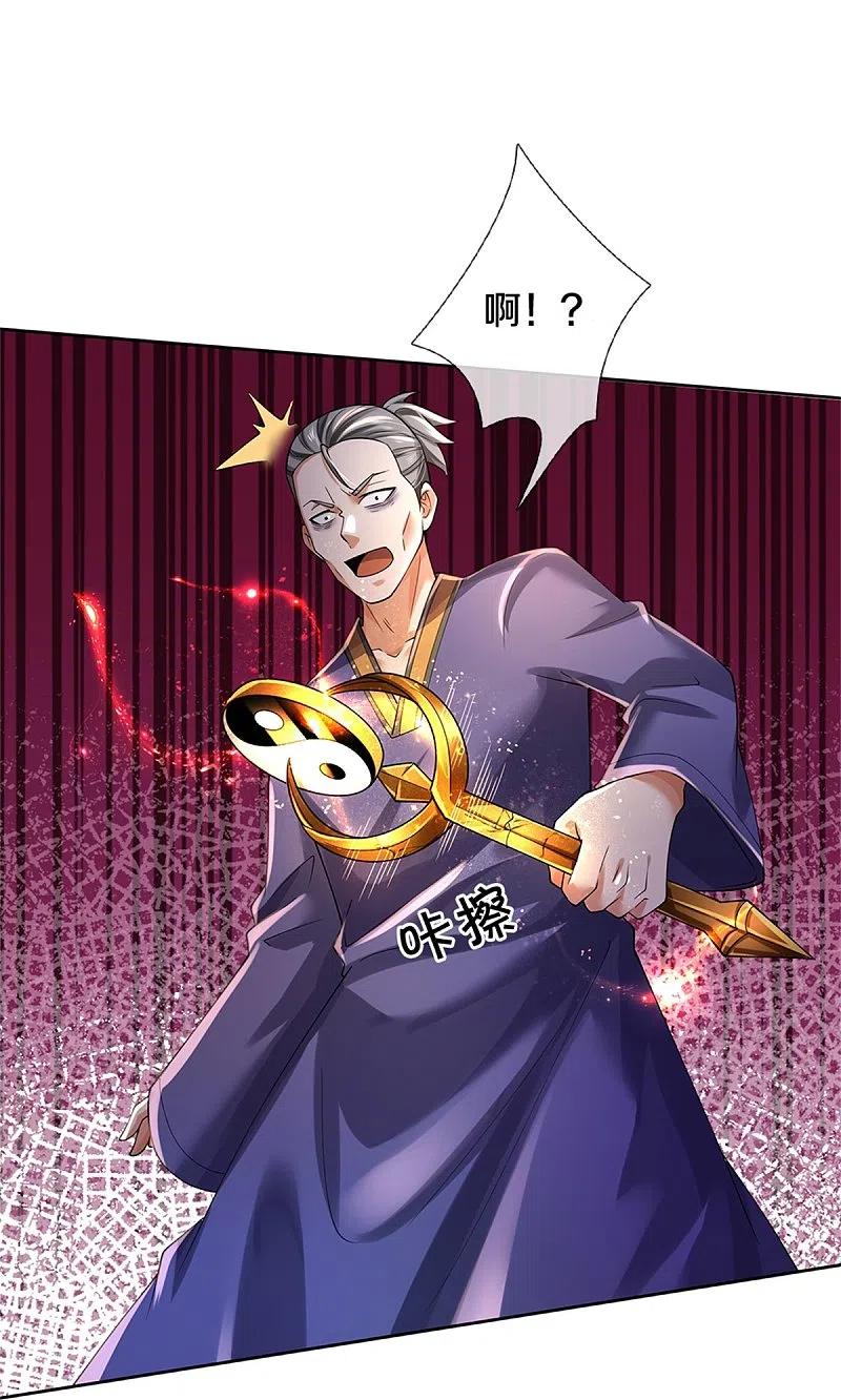 《我是大仙尊》第364话 降魔杵松，邪祟俱现 第24页