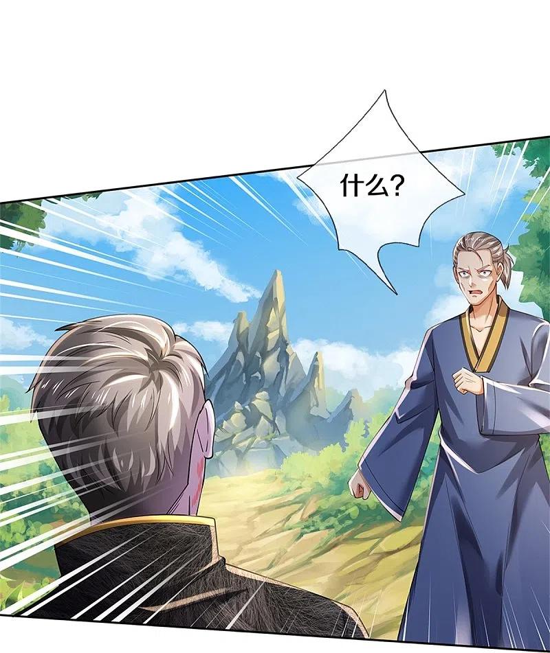 《我是大仙尊》第364话 降魔杵松，邪祟俱现 第8页