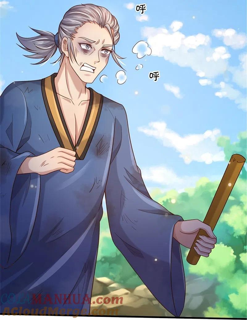 《我是大仙尊》第365话 诡异道观，匕首突现 第15页