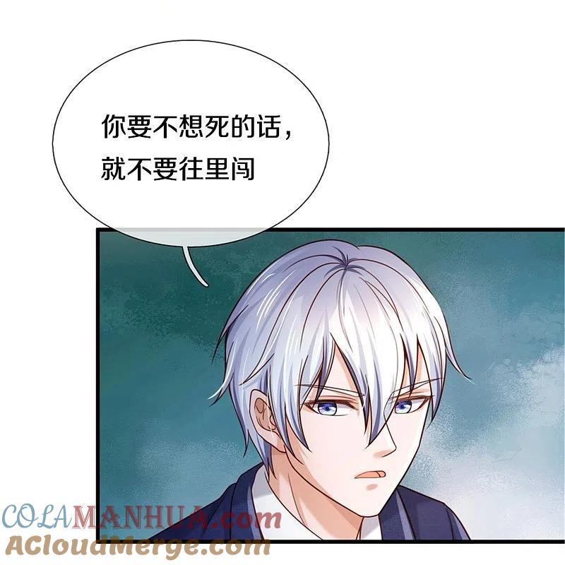 《我是大仙尊》第365话 诡异道观，匕首突现 第9页