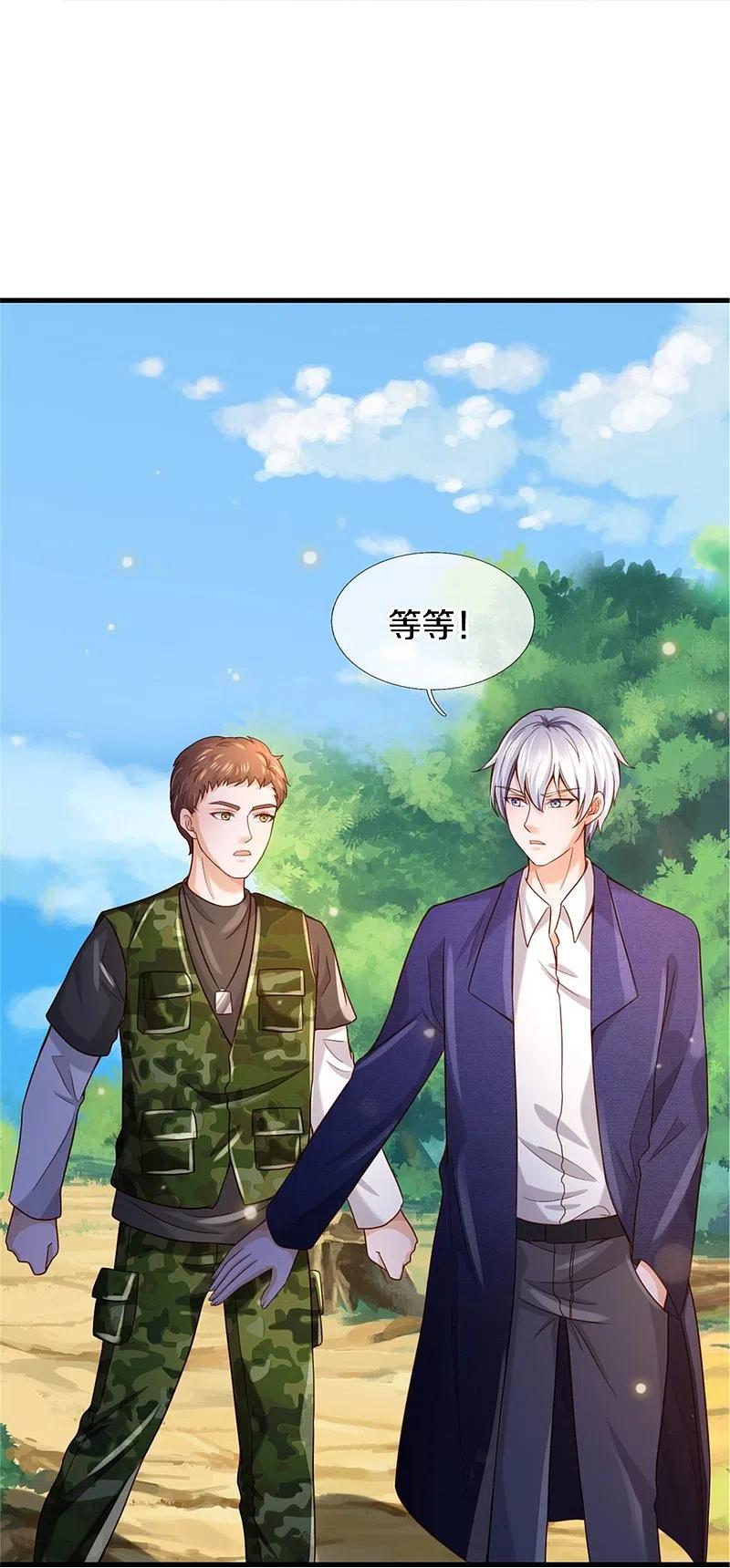 《我是大仙尊》第365话 诡异道观，匕首突现 第8页