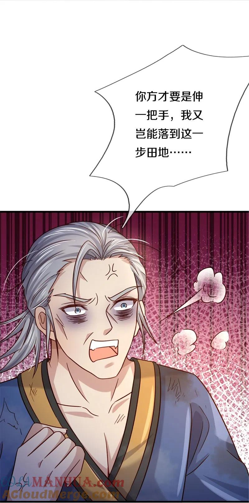 《我是大仙尊》第365话 诡异道观，匕首突现 第19页