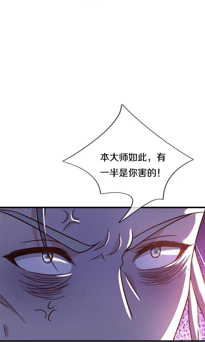 《我是大仙尊》第365话 诡异道观，匕首突现 第20页