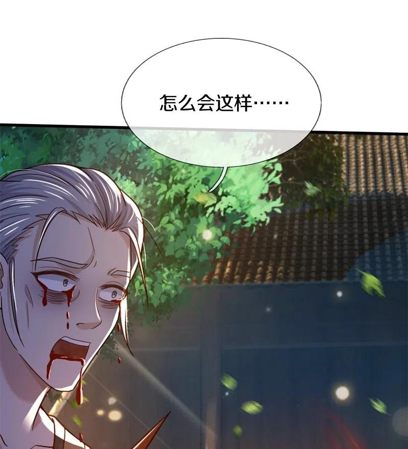 《我是大仙尊》第365话 诡异道观，匕首突现 第36页