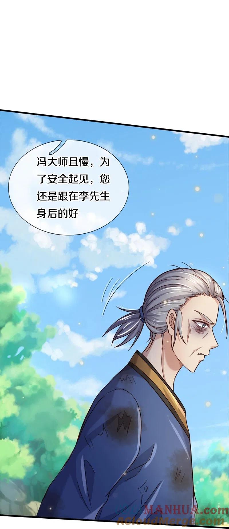 《我是大仙尊》第365话 诡异道观，匕首突现 第23页