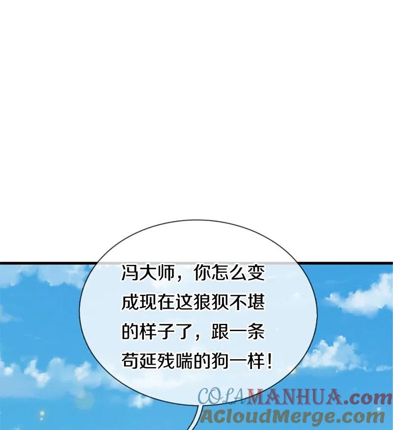 《我是大仙尊》第365话 诡异道观，匕首突现 第17页