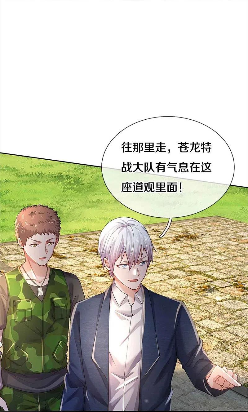 《我是大仙尊》第365话 诡异道观，匕首突现 第6页