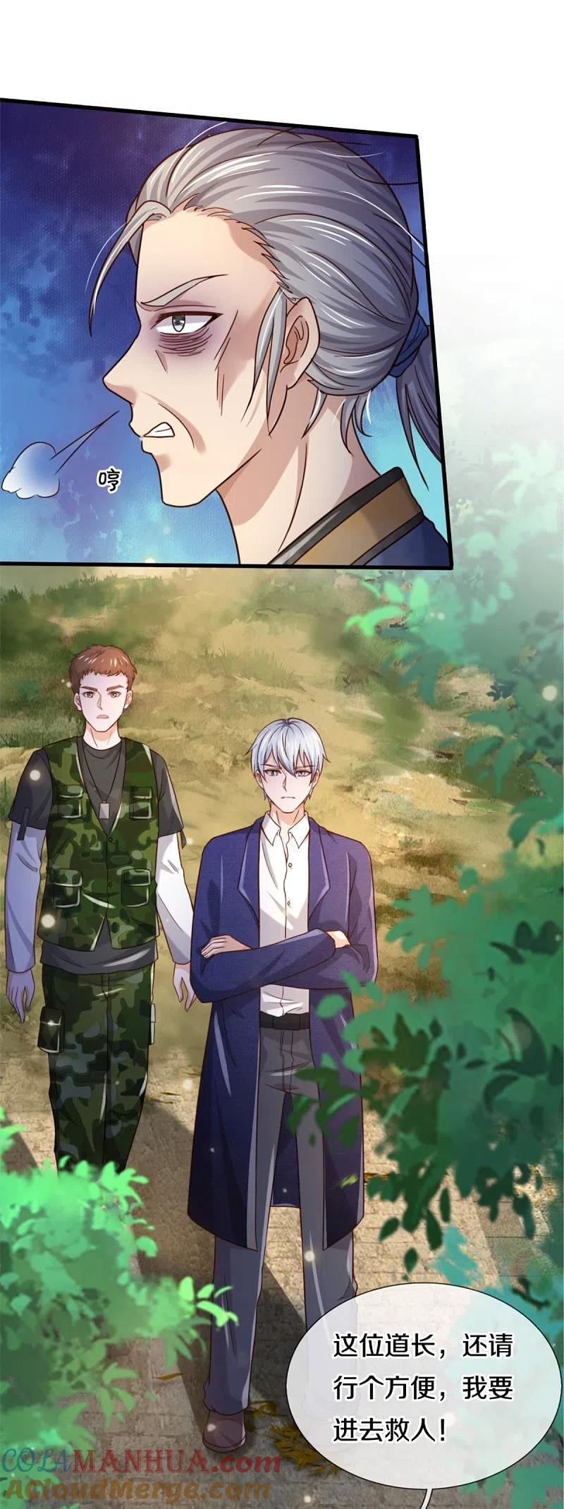 《我是大仙尊》第365话 诡异道观，匕首突现 第27页