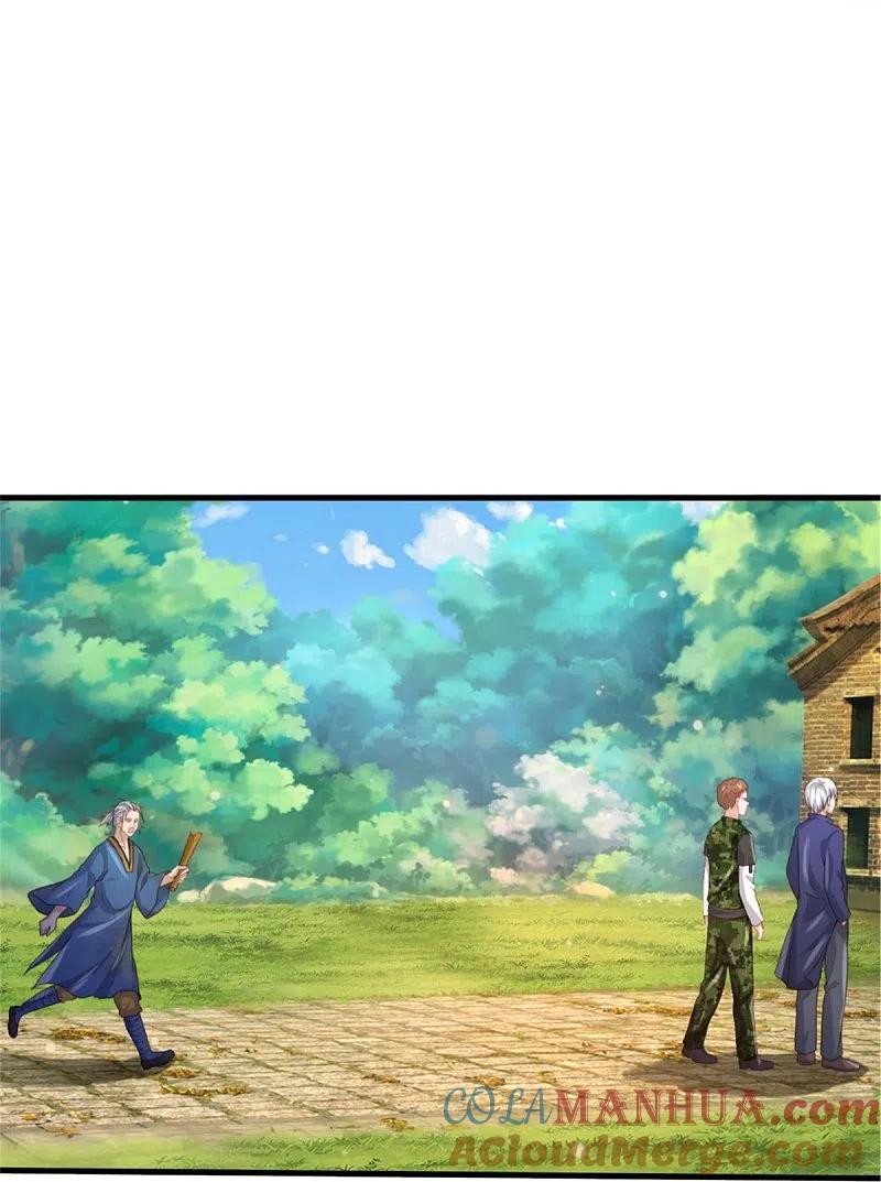 《我是大仙尊》第365话 诡异道观，匕首突现 第13页