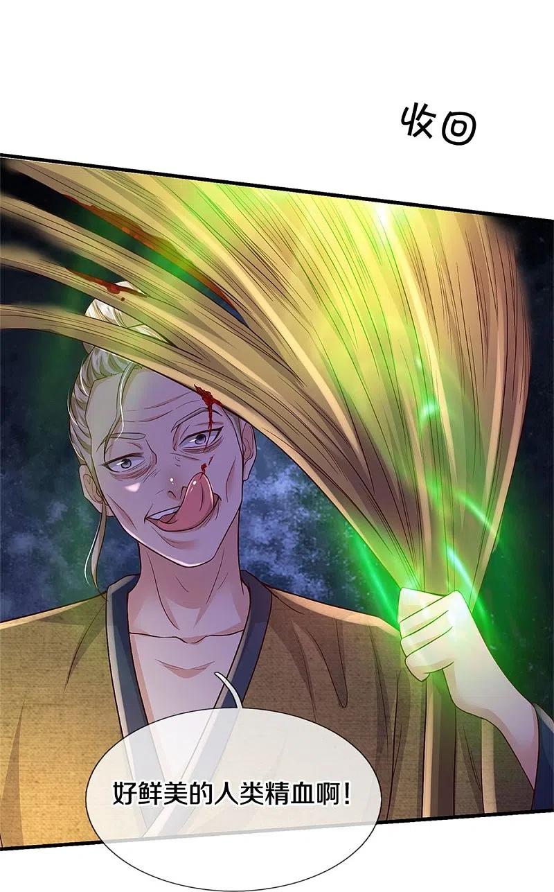 《我是大仙尊》第366话 祭奠法器，灭杀此獠 第6页