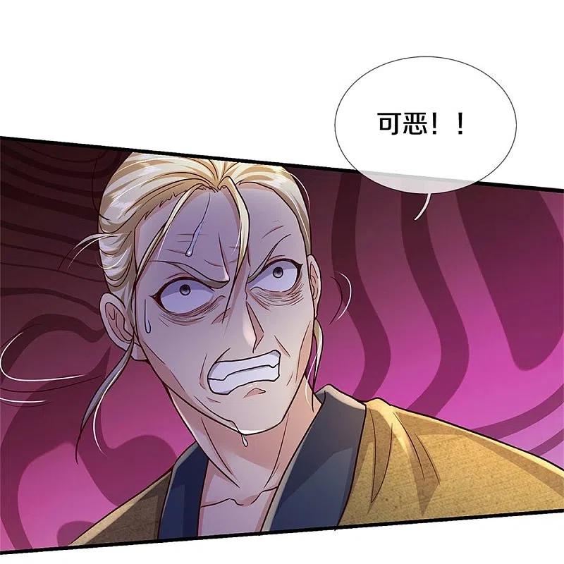 《我是大仙尊》第366话 祭奠法器，灭杀此獠 第26页