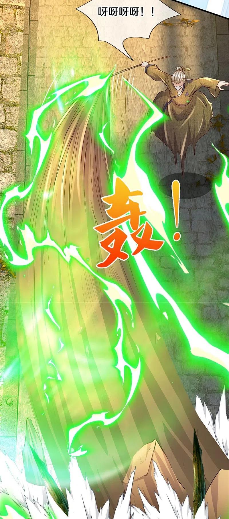 《我是大仙尊》第366话 祭奠法器，灭杀此獠 第14页
