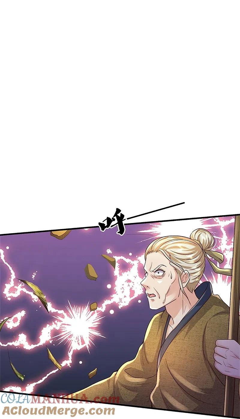 《我是大仙尊》第366话 祭奠法器，灭杀此獠 第21页