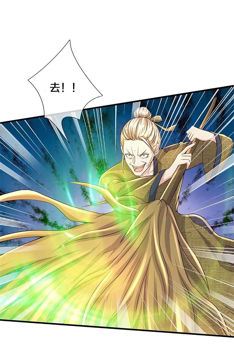《我是大仙尊》第366话 祭奠法器，灭杀此獠 第4页