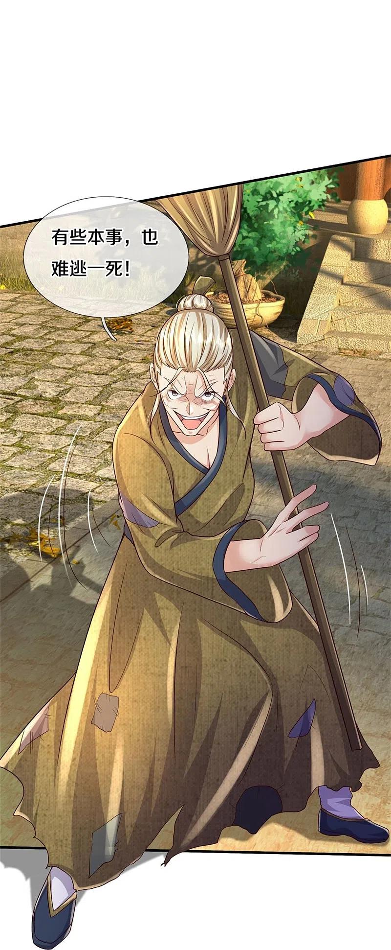 《我是大仙尊》第366话 祭奠法器，灭杀此獠 第12页