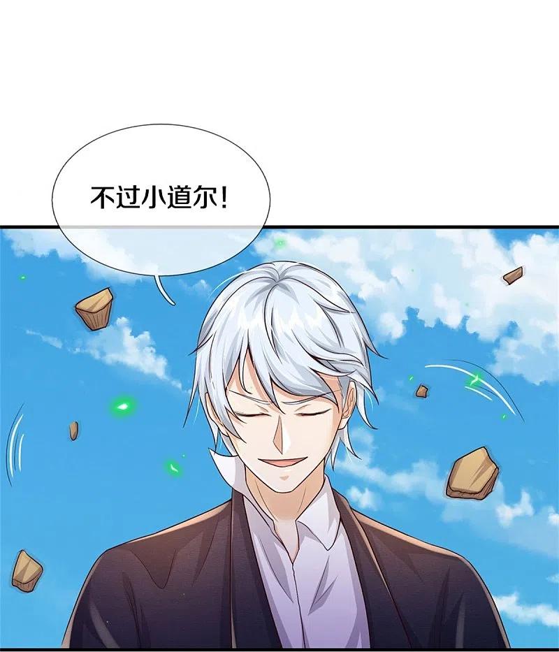 《我是大仙尊》第366话 祭奠法器，灭杀此獠 第16页