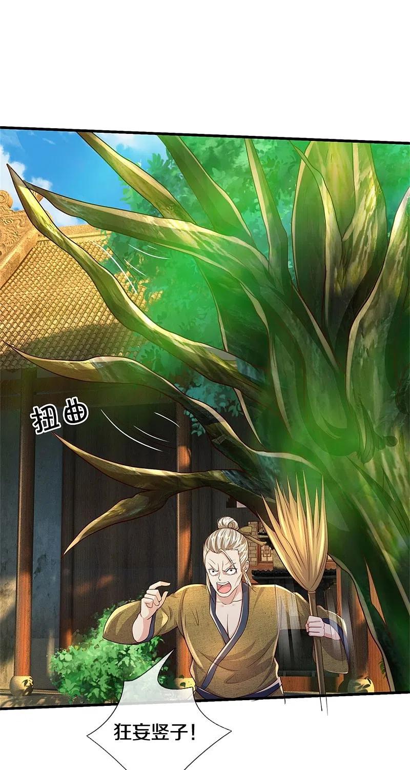 《我是大仙尊》第366话 祭奠法器，灭杀此獠 第8页