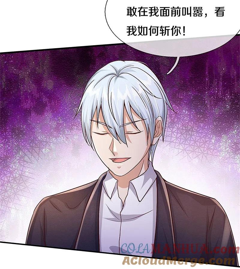 《我是大仙尊》第367话 如何拆你，剑荡八荒 第9页