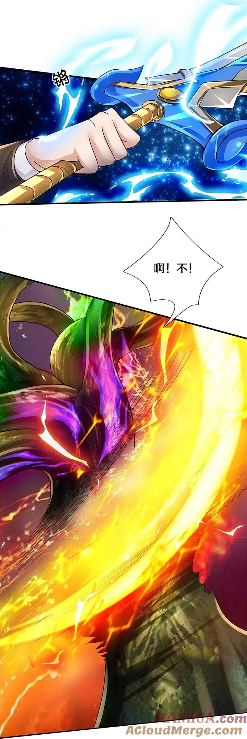 《我是大仙尊》第367话 如何拆你，剑荡八荒 第17页