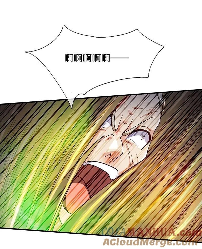 《我是大仙尊》第367话 如何拆你，剑荡八荒 第3页