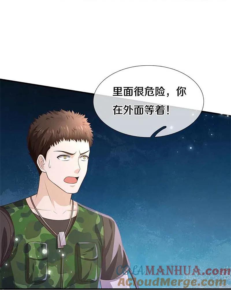 《我是大仙尊》第367话 如何拆你，剑荡八荒 第21页