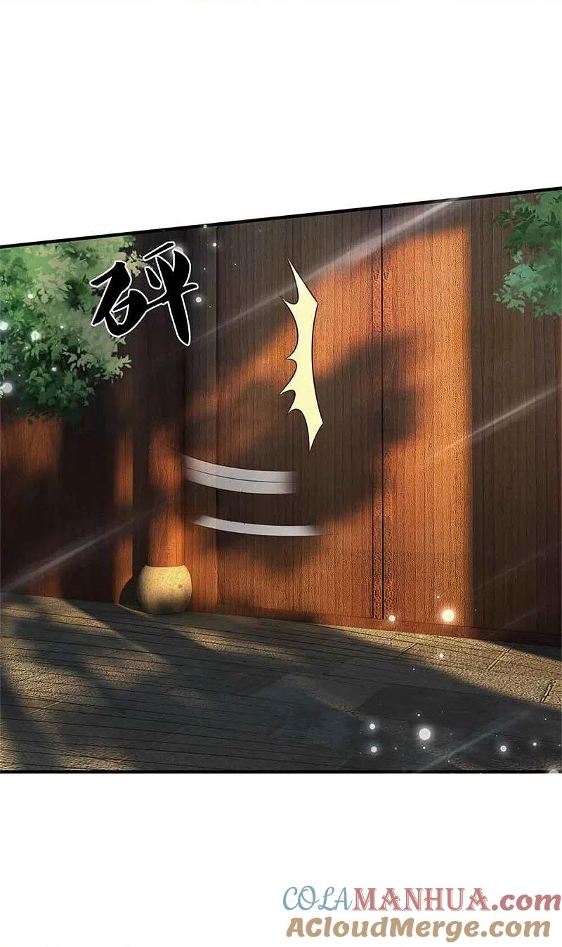 《我是大仙尊》第367话 如何拆你，剑荡八荒 第23页