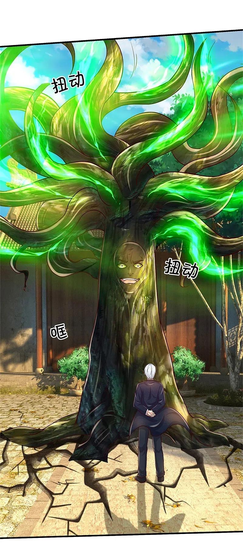《我是大仙尊》第367话 如何拆你，剑荡八荒 第6页