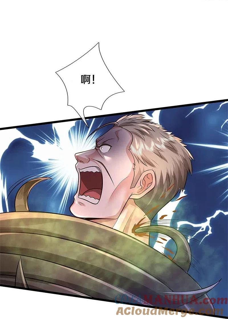 《我是大仙尊》第368话 苍龙战队，永不放弃！ 第27页