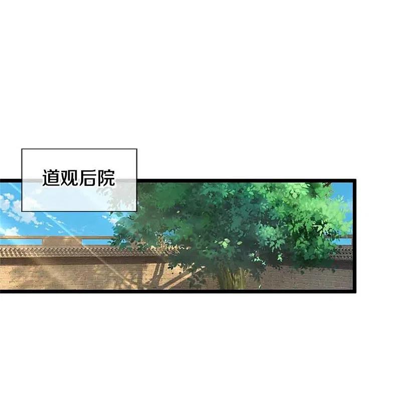 《我是大仙尊》第368话 苍龙战队，永不放弃！ 第20页