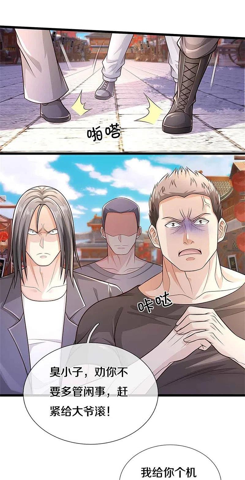 《我是大仙尊》第368话 苍龙战队，永不放弃！ 第6页