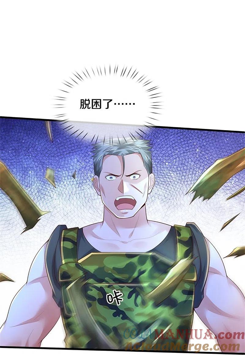 《我是大仙尊》第369话 拼死一搏，柳暗花明 第31页