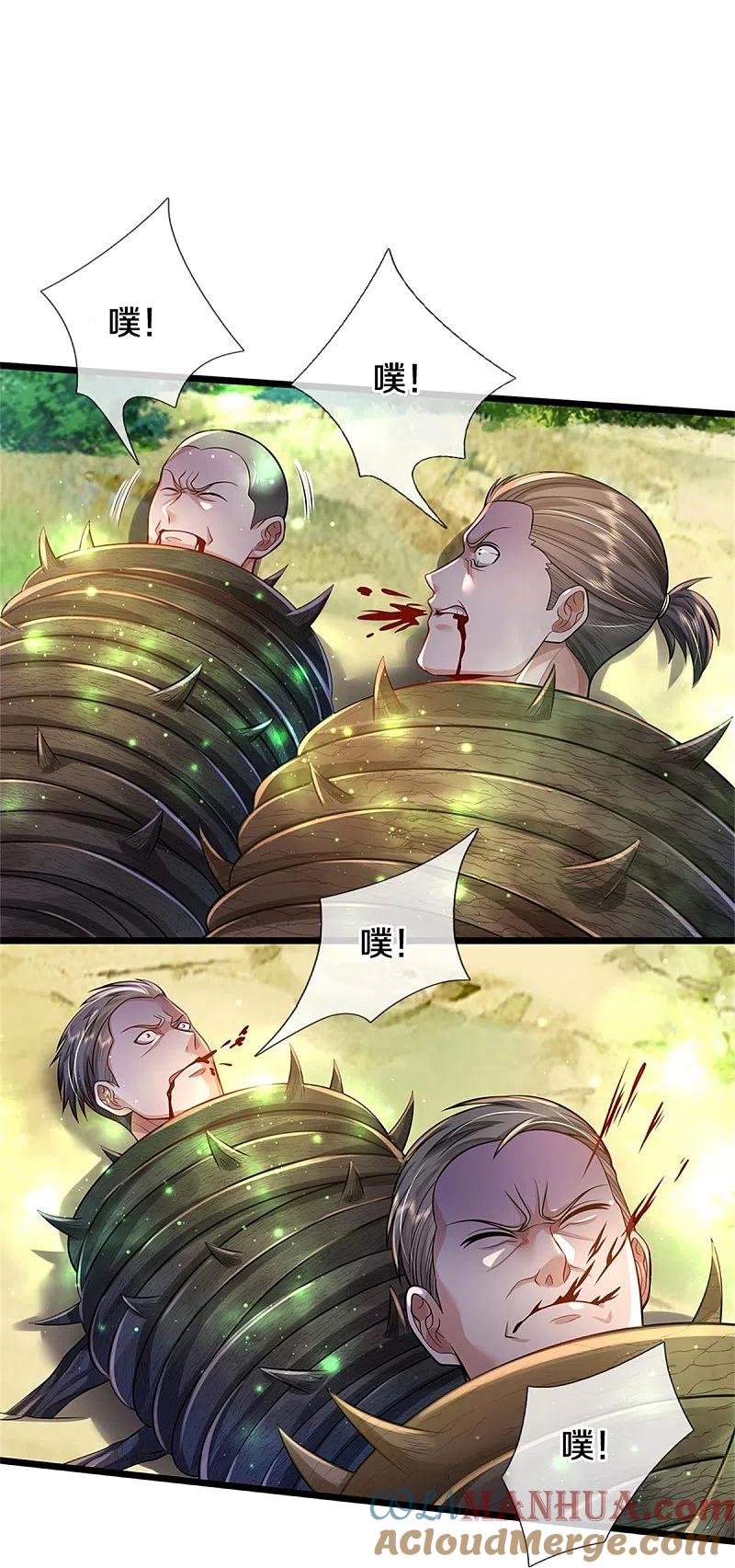 《我是大仙尊》第369话 拼死一搏，柳暗花明 第7页