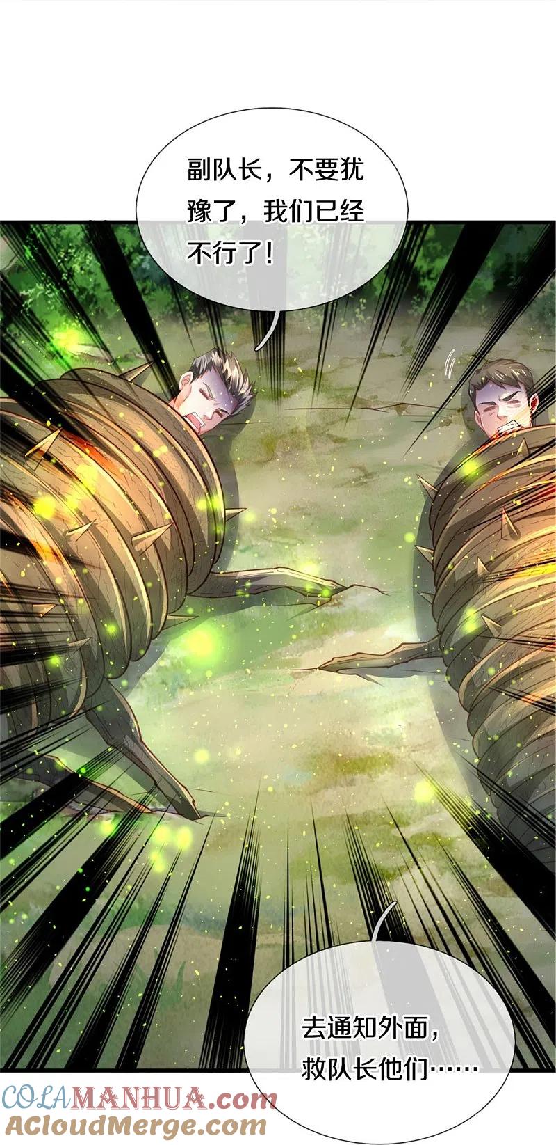 《我是大仙尊》第369话 拼死一搏，柳暗花明 第11页